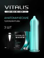 Презервативы анатомической формы №3 Comfort+ VITALIS (143181)